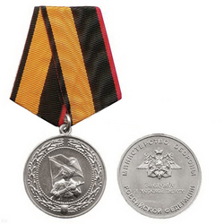 Медаль За службу в морской пехоте (Министерство обороны)