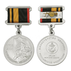 Медаль 300 лет Морской пехоте (Министерство обороны), прямоугольная планка