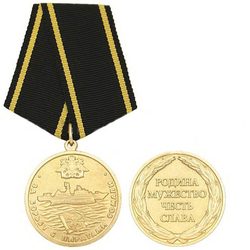 Медаль За борьбу с пиратами Сомали СКР 