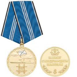 Медаль За борьбу с международным пиратством, золотистая