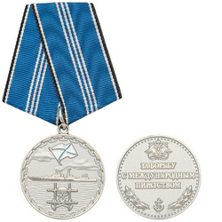 Медаль За борьбу с международным пиратством, серебристая