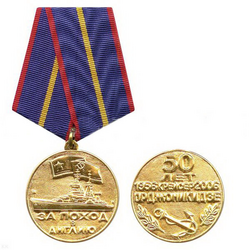 Медаль За поход в Англию (50 лет, 1956-2006, Крейсер Орджоникидзе), с бланком удостоверения