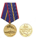 Медаль За поход в Англию (50 лет, 1953-2003, Крейсер Свердлов)