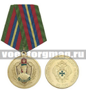 Медаль 90 лет, Пограничная служба, 1918-2008 (Хранить державу - долг и честь)