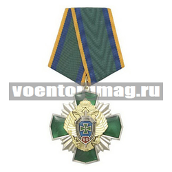 Медаль 90 лет Пограничной службе (зеленый крест с накладкой, заливка смолой)