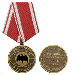 Медаль За службу в спецназе (Родина, мужество, честь, слава)