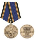 Медаль 10 лет Ассоциации ветеранов спецназа Резерв (Калининград, 1999-2009)
