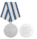 Медаль За вклад в развитие спортивного общества 