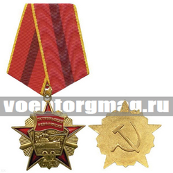 Медаль Октябрьская революция, 90 лет
