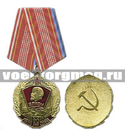 Медаль 90 лет ВЛКСМ, 1918-2008 (с техникой)