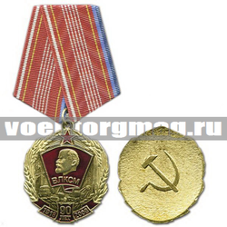 Медаль 90 лет ВЛКСМ, 1918-2008 (с техникой)