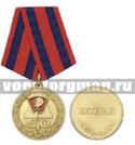 Медаль 50 лет Советским студенческим отрядам (Ветеран)