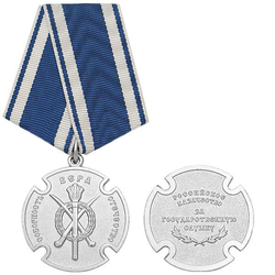 Медаль Российское казачество, За государственную службу (Центральное казачье войско)