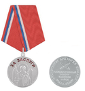 Медаль За заслуги (Архистратиг архангел Михаил, Государственный реестр казачьих войск)
