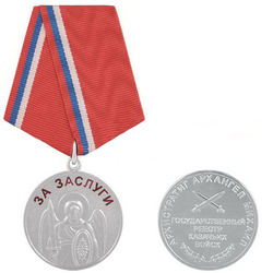 Медаль За заслуги (Архистратиг архангел Михаил, Государственный реестр казачьих войск)