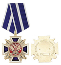Медаль За заслуги перед казачеством, 1 степень (Центральное казачье войско)