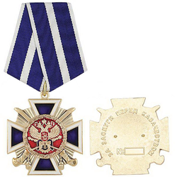 Медаль За заслуги перед казачеством, 1 степень (Центральное казачье войско)