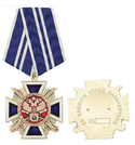 Медаль За заслуги перед казачеством, 2 степень (Центральное казачье войско)