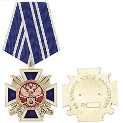 Медаль За заслуги перед казачеством, 2 степень (Центральное казачье войско)
