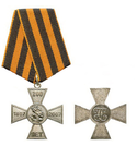 Медаль 200 лет Георгиевскому кресту 1807-2007 (на реверсе - вензель Святого Георгия), серебристая