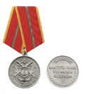Медаль За отличие в военной службе, 1 степени (Министерство обороны)