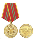 Медаль За отличие в военной службе, 2 степени (Министерство обороны)