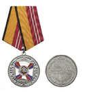 Медаль За воинскую доблесть, 2 степени (Министерство обороны)
