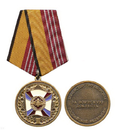Медаль За воинскую доблесть, 3 степени (Министерство обороны)