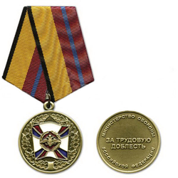 Медаль За трудовую доблесть (Министерство обороны)