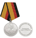 Медаль Генерал армии Комаровский (Созидание, труд и оборона)