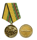 Медаль За разминирование (Министерство обороны)