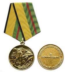 Медаль За разминирование (Министерство обороны)