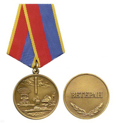 Медаль За разработку, внедрение и эксплуатацию систем вооружения (Ветеран)
