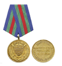 Медаль За укрепление боевого содружества (МО 1995 г.)