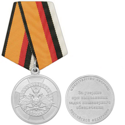 Медаль За усердие при выполнении задач инженерного обеспечения (Министерство обороны)