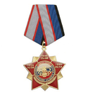 Медаль 55 лет Подразделениям особого риска, 1954-2009 (звезда с накладкой, смола)