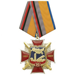 Медаль 50 лет РВСН 1959-2009 (красный крест с накладками, смола)