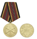 Медаль 19 ноября День РВиА