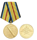 Медаль Ветеран ПВО (Чистое небо в надежных руках)