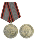 Медаль 90 лет Войскам связи, 1919-2009