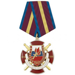 Медаль 90 лет Военным комиссариатам, 1918-2008, Честь, доблесть, слава (красный крест с накладкой)