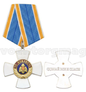 Медаль За доблесть (Сделай все и спаси), белый крест