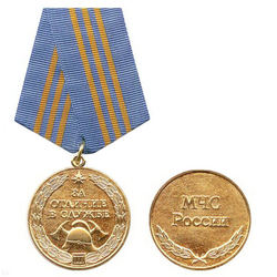 Медаль За отличие в службе МЧС, 3 степень
