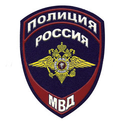 Нашивка Полиция МВД (общий) приказ №777 от 17.11.20 (пластизоль)