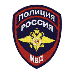 Нашивка Полиция МВД (общий), приказ №777 от 17.11.20 (вышитая)