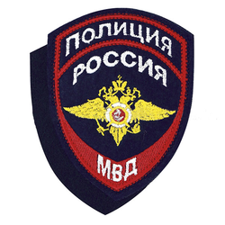Нашивка Полиция МВД (общий), приказ №777 от 17.11.20, на липучке (вышитая)