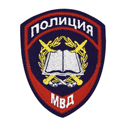 Нашивка Полиция МВД Образовательные учреждения, приказ №777 от 17.11.20 (вышитая)