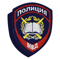 Нашивка Полиция МВД Образовательные учреждения, приказ №777 от 17.11.20, на липучке (вышитая)