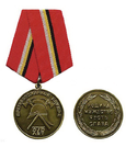 Медаль 375 лет противопожарной службе