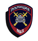 Нашивка Полиция МВД ГАИ, приказ №777 от 17.11.20, на липучке (вышитая)
